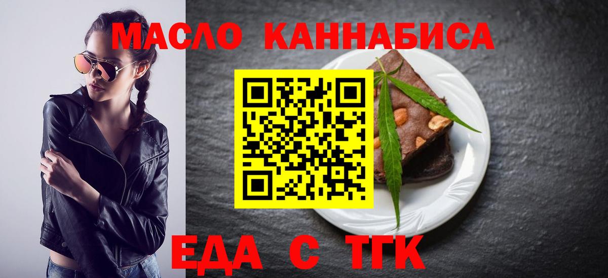 Canna-Cookies конопля  Вход с VPN  Алапаевск 