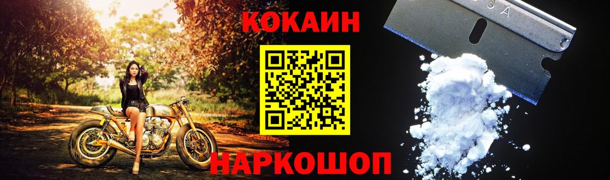 Cocaine FishScale Алапаевск