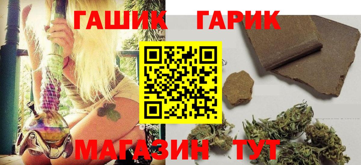 ГАШ Cannabis Алапаевск