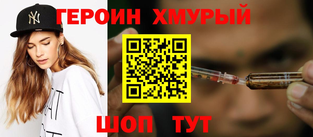 Алапаевск  Героин герыч  Вход с VPN 