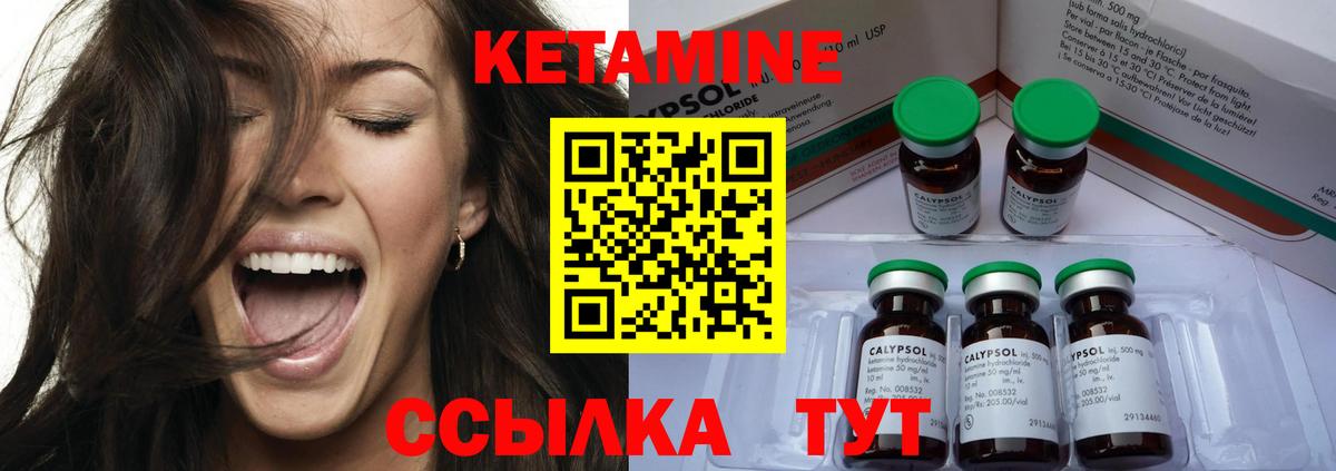 Кетамин VHQ Алапаевск
