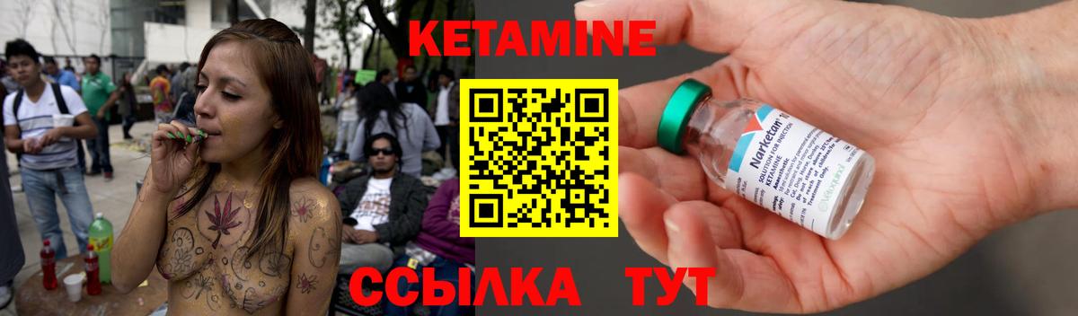 КЕТАМИН VHQ  Кетамин VHQ  Вход с VPN  Алапаевск 