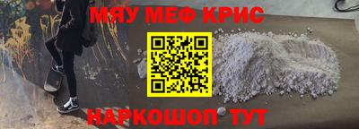 меф Краснознаменск