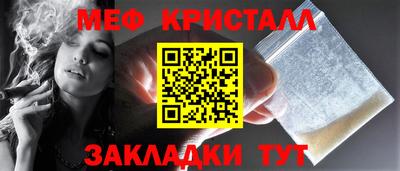 меф Краснознаменск