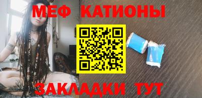 меф Краснознаменск