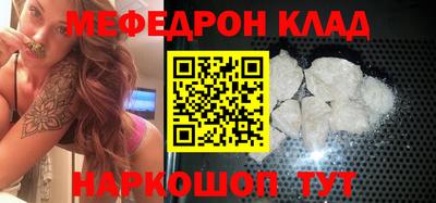 меф Краснознаменск