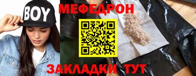 меф Краснознаменск