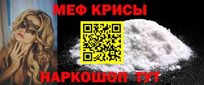 меф Краснознаменск