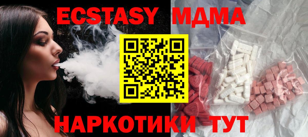 МДМА crystal  MDMA crystal  Алапаевск  Вход с VPN 