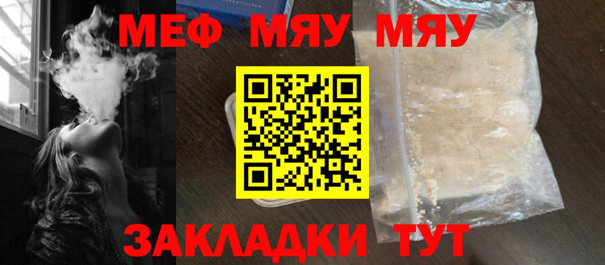 Меф  Алапаевск
