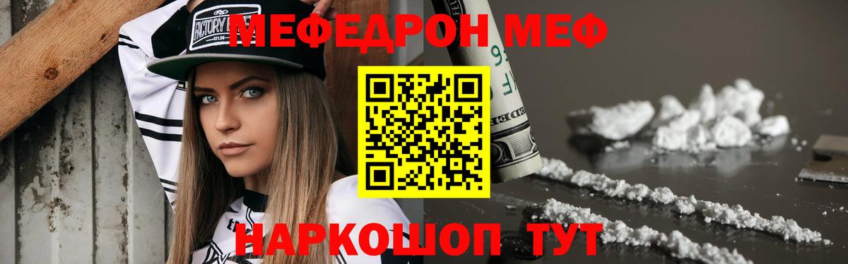 Алапаевск  МЯУ-МЯУ 4 MMC  МЯУ-МЯУ mephedrone  МЯУ-МЯУ  Вход с VPN  МЯУ-МЯУ 