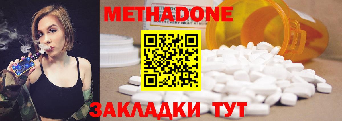 МЕТАДОН methadone  Вход с VPN  Алапаевск  гидра вход  МЕТАДОН VHQ 