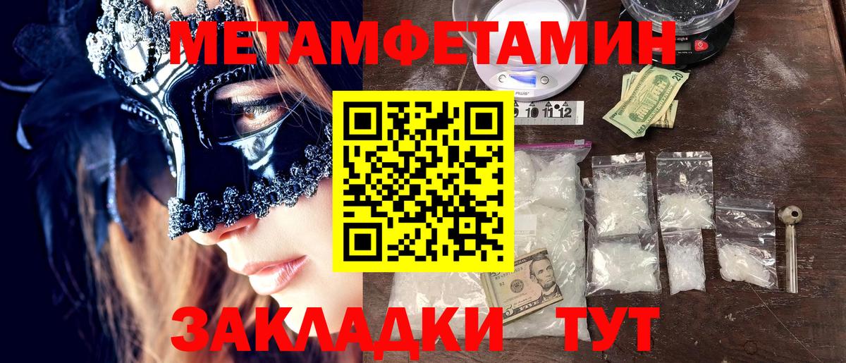 Первитин Декстрометамфетамин 99.9% Алапаевск