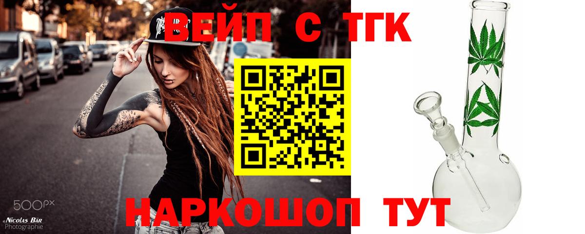 Дистиллят ТГК вейп Алапаевск