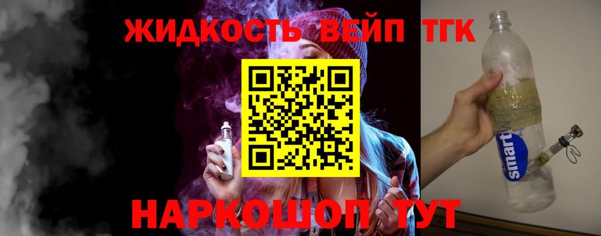 Дистиллят ТГК вейп с тгк    ONION  цены наркотик  Алапаевск  Вход с VPN 
